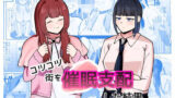 ぼくたちのスーパーアプリ・みんなで初体験編【○蜜柑】エロ同人 | 無料エロ漫画大全R18