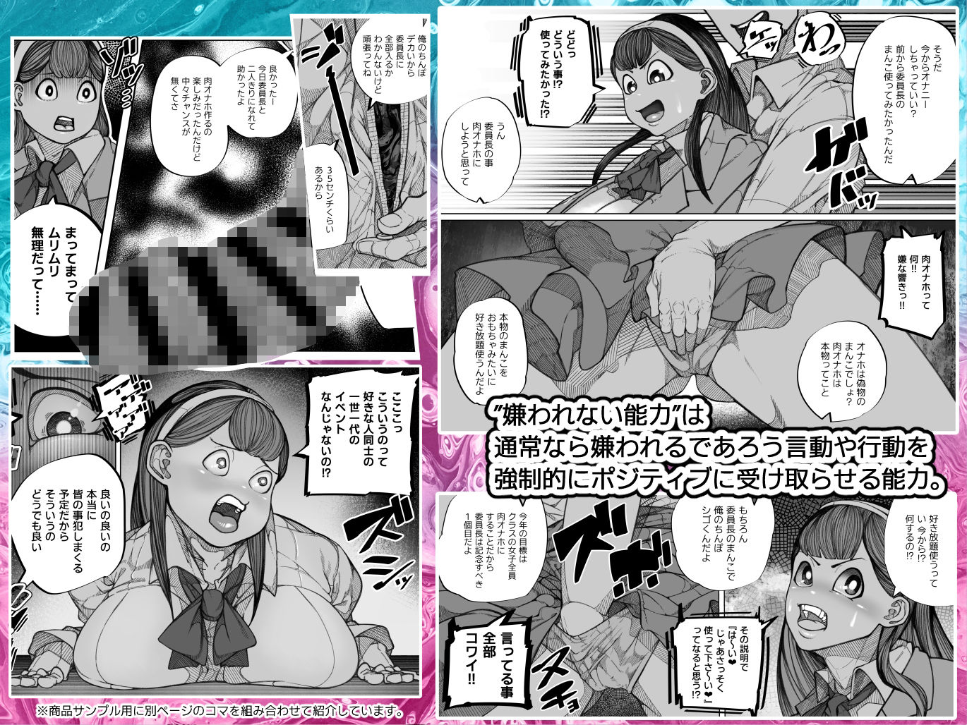 嫌われない男―絶対に嫌われない能力を手に入れたのでクラス委員長を自分専用の肉オナホにする話―【岡田犬録】エロ同人 嫌われない男―絶対に嫌われない能力を手に入れたのでクラス委員長を自分専用の肉オナホにする話―【岡田犬録】エロ同人 | 無料エロ漫画大全R18