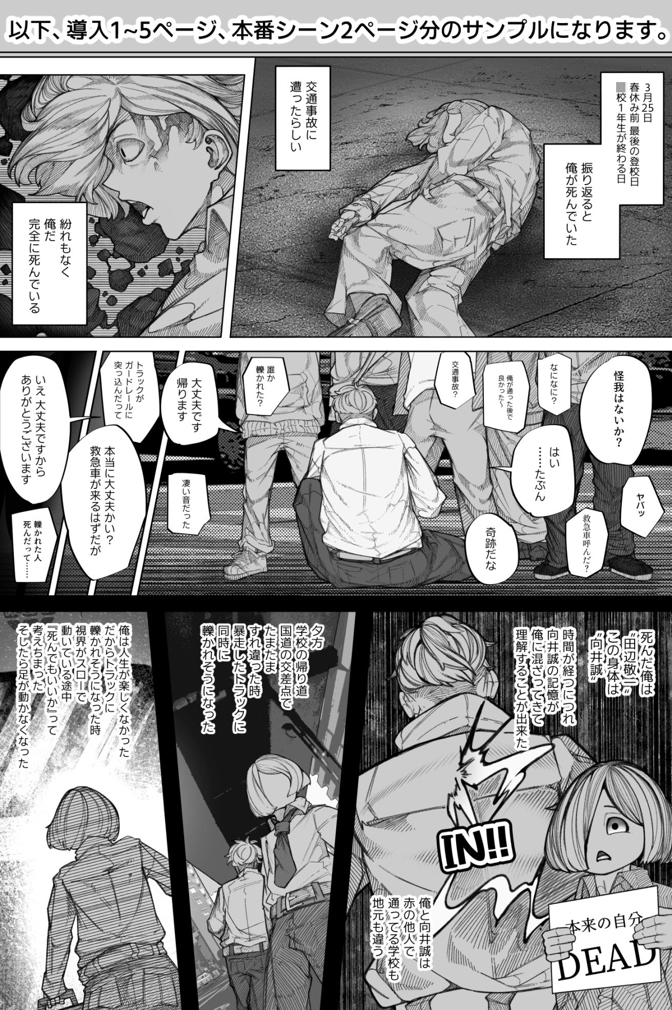 嫌われない男―絶対に嫌われない能力を手に入れたのでクラス委員長を自分専用の肉オナホにする話―【岡田犬録】エロ同人 嫌われない男―絶対に嫌われない能力を手に入れたのでクラス委員長を自分専用の肉オナホにする話―【岡田犬録】エロ同人 | 無料エロ漫画大全R18