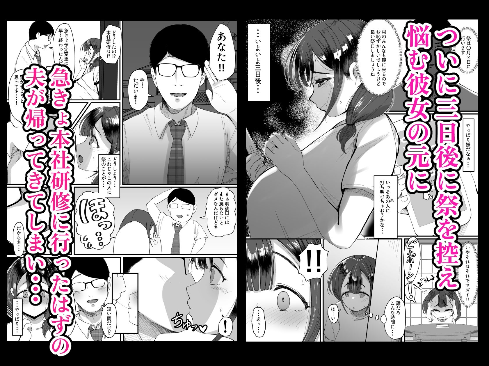 流されやすい人妻(32)が因習村で巫女に祭り上げられちんぽ堕ちする話3【JUNN】エロ同人 流されやすい人妻(32)が因習村で巫女に祭り上げられちんぽ堕ちする話3【JUNN】エロ同人 | 無料エロ漫画大全R18