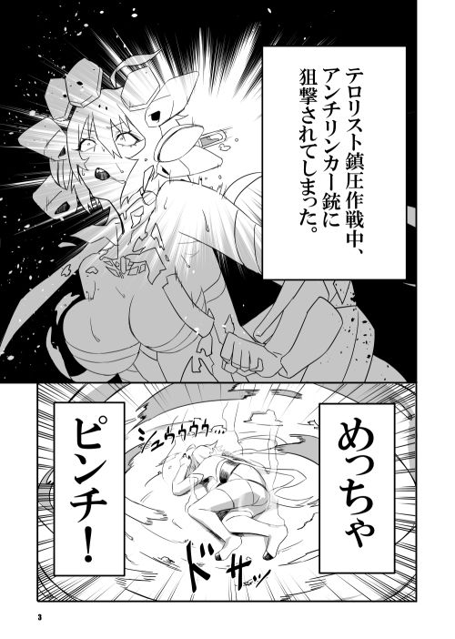 sacrifice【零式ハンマー】エロ同人 sacrifice【零式ハンマー】エロ同人 | 無料エロ漫画大全R18