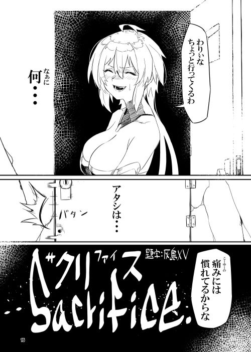 sacrifice【零式ハンマー】エロ同人 sacrifice【零式ハンマー】エロ同人 | 無料エロ漫画大全R18