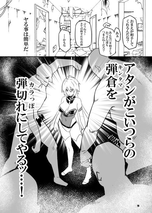 sacrifice【零式ハンマー】エロ同人 sacrifice【零式ハンマー】エロ同人 | 無料エロ漫画大全R18