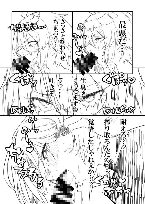 sacrifice【零式ハンマー】エロ同人 sacrifice【零式ハンマー】エロ同人 | 無料エロ漫画大全R18