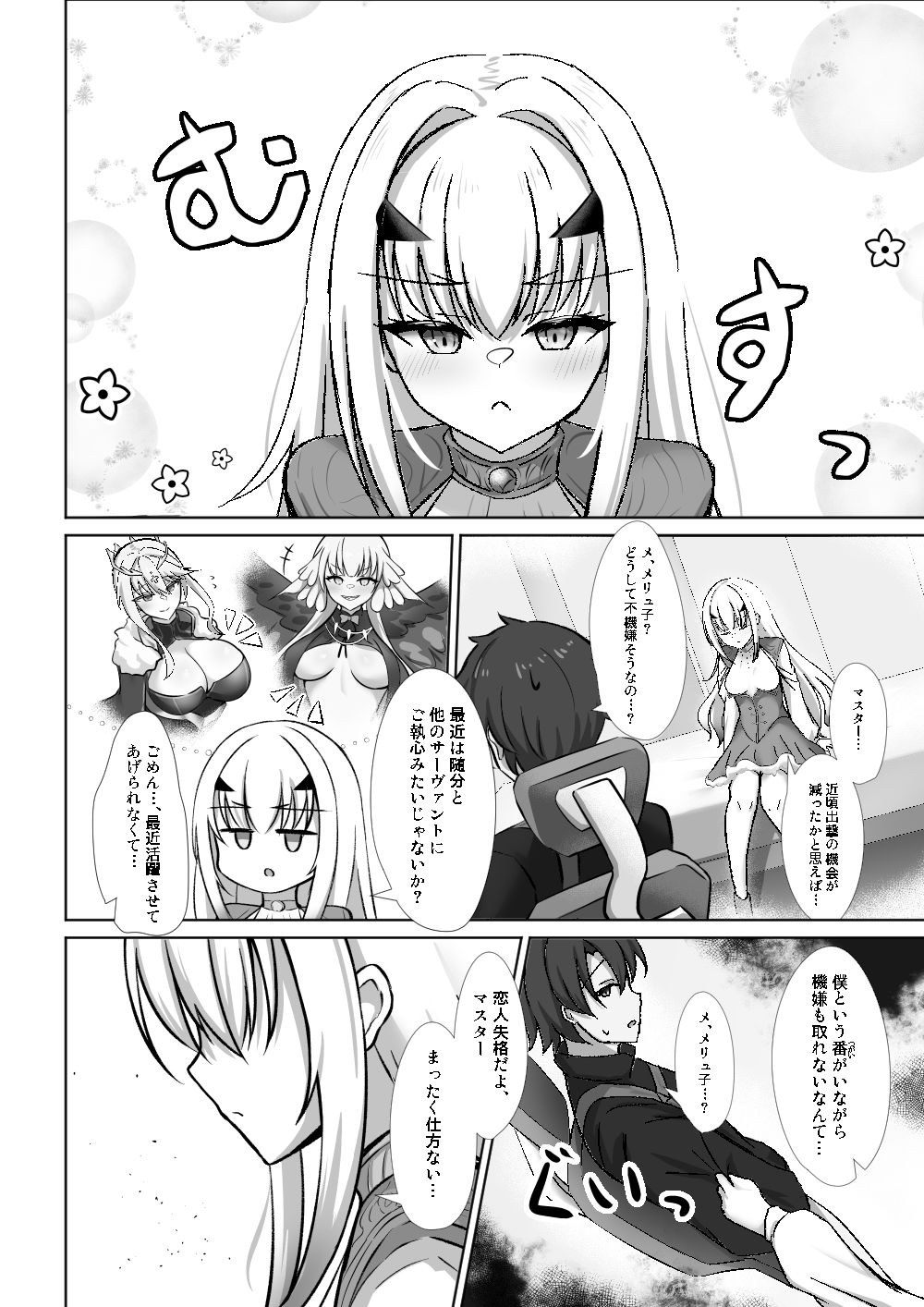 この星で一番の飛行機雲を【さらさらcanvas】エロ同人 この星で一番の飛行機雲を【さらさらcanvas】エロ同人 | 無料エロ漫画大全R18