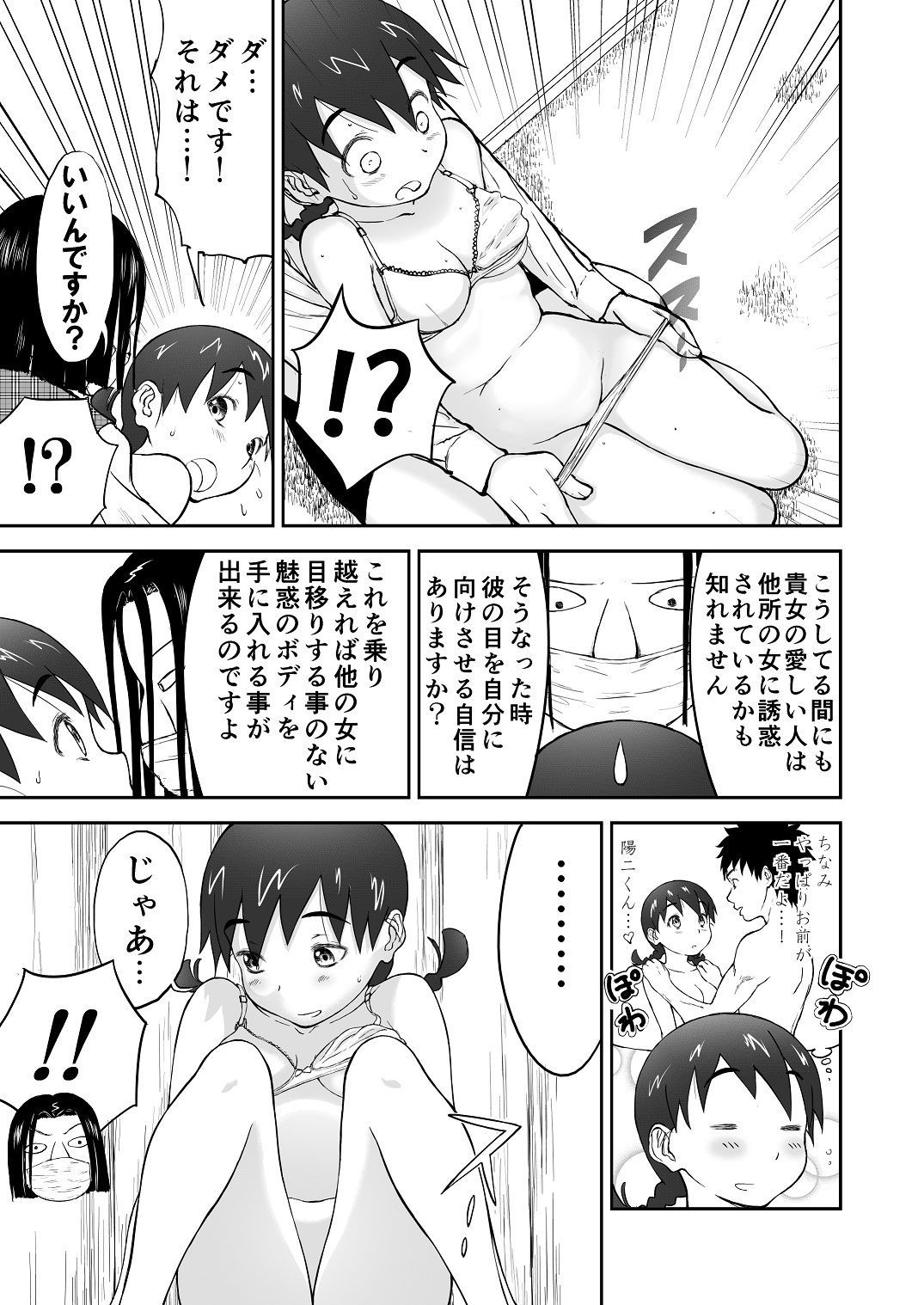 新妻ちなみちゃん【1〜3話】【笑談者】エロ同人 新妻ちなみちゃん【1〜3話】【笑談者】エロ同人 | 無料エロ漫画大全R18