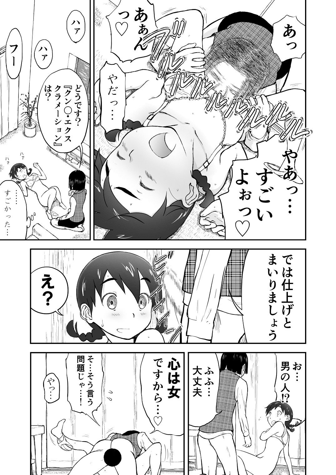 新妻ちなみちゃん【1〜3話】【笑談者】エロ同人 新妻ちなみちゃん【1〜3話】【笑談者】エロ同人 | 無料エロ漫画大全R18