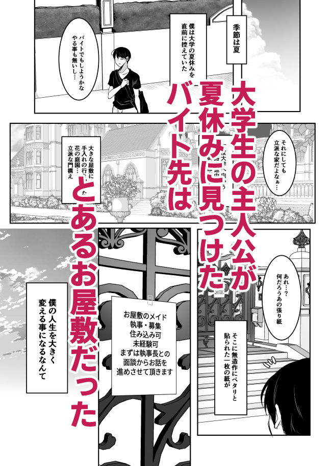清楚なお嬢様だと思った?残念 我儘×ドSなふたなり痴女でした【まるちぃず】エロ同人 清楚なお嬢様だと思った?残念 我儘×ドSなふたなり痴女でした【まるちぃず】エロ同人 | 無料エロ漫画大全R18
