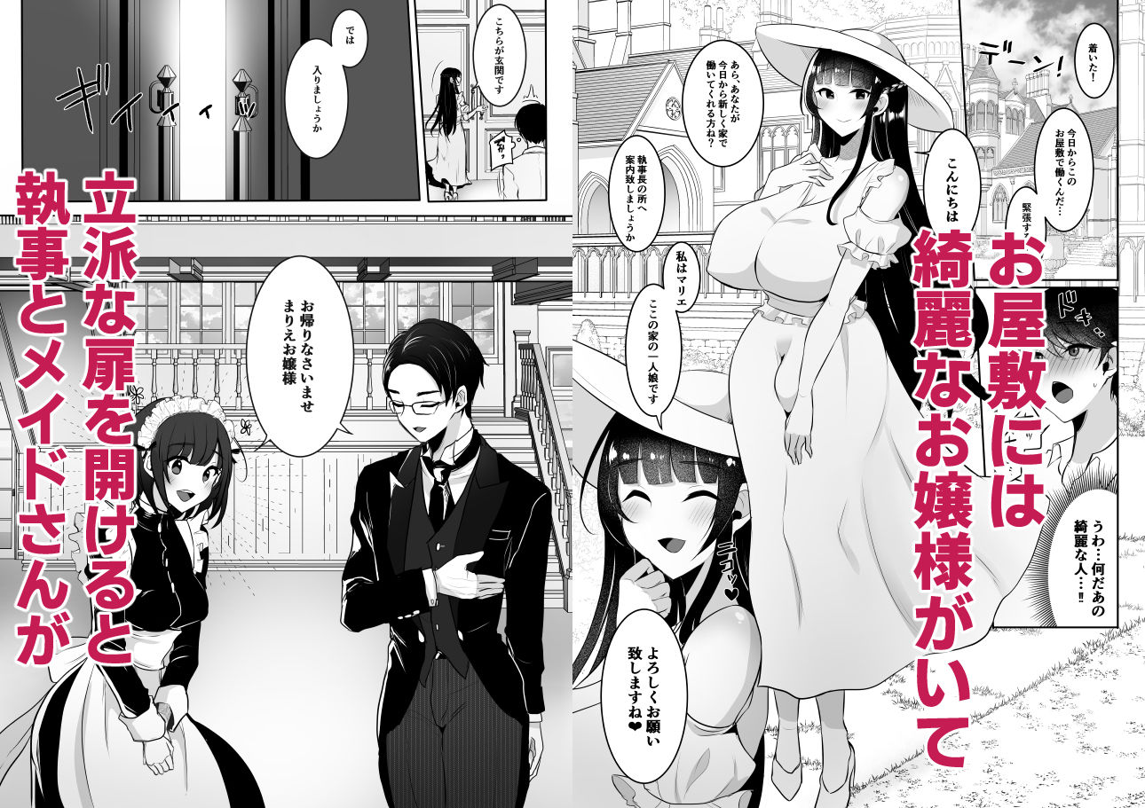清楚なお嬢様だと思った?残念 我儘×ドSなふたなり痴女でした【まるちぃず】エロ同人 清楚なお嬢様だと思った?残念 我儘×ドSなふたなり痴女でした【まるちぃず】エロ同人 | 無料エロ漫画大全R18