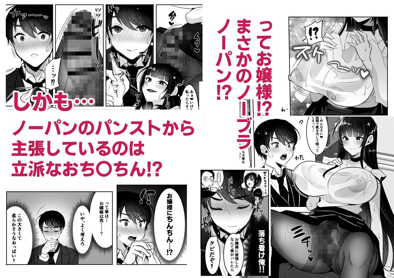 清楚なお嬢様だと思った?残念 我儘×ドSなふたなり痴女でした【まるちぃず】エロ同人 清楚なお嬢様だと思った?残念 我儘×ドSなふたなり痴女でした【まるちぃず】エロ同人 | 無料エロ漫画大全R18