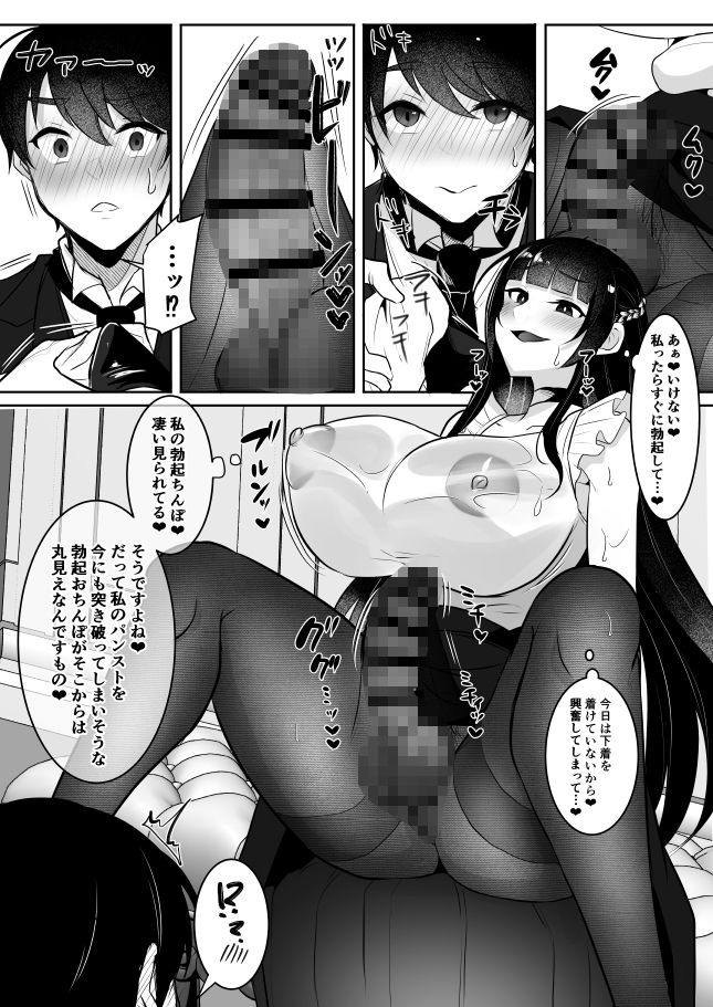 清楚なお嬢様だと思った?残念 我儘×ドSなふたなり痴女でした【まるちぃず】エロ同人 清楚なお嬢様だと思った?残念 我儘×ドSなふたなり痴女でした【まるちぃず】エロ同人 | 無料エロ漫画大全R18