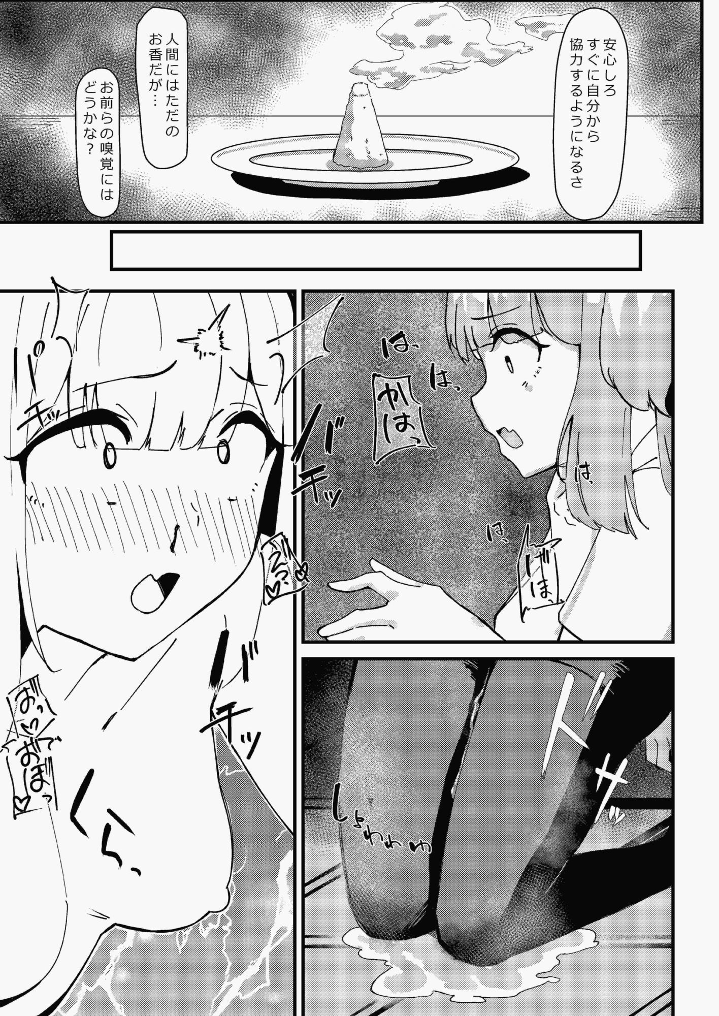 メスイヌのおまわりさん【火水屋】エロ同人 メスイヌのおまわりさん【火水屋】エロ同人 | 無料エロ漫画大全R18