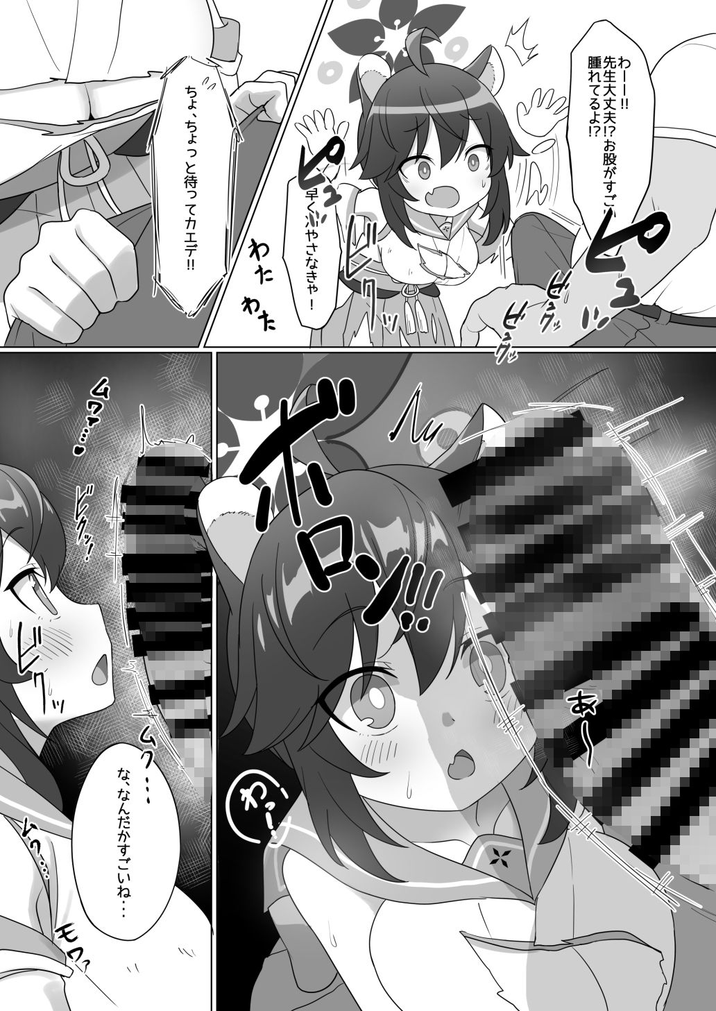 カエデのおっぱいをもみまくる本【BomberHouse】エロ同人 カエデのおっぱいをもみまくる本【BomberHouse】エロ同人 | 無料エロ漫画大全R18