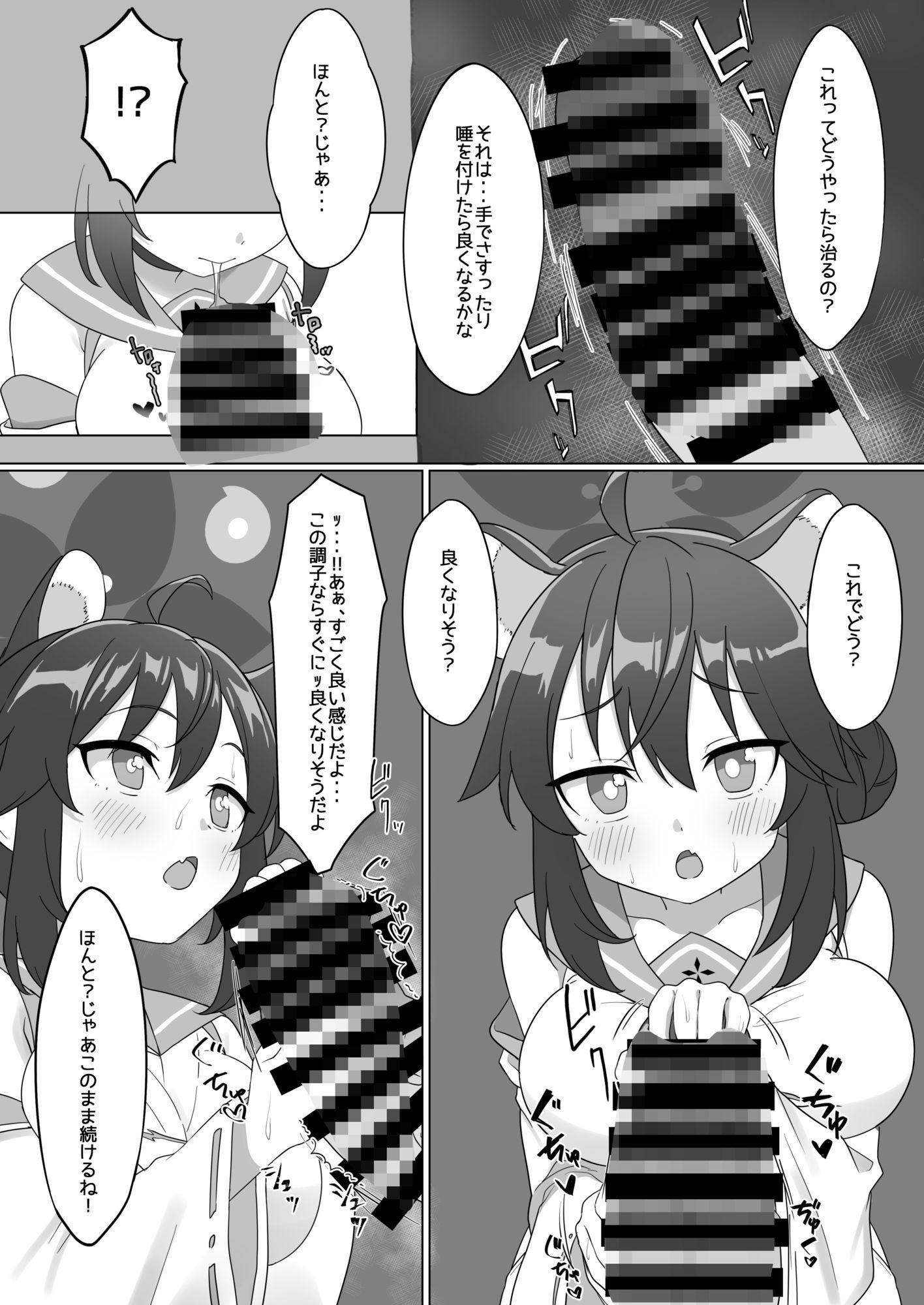カエデのおっぱいをもみまくる本【BomberHouse】エロ同人 カエデのおっぱいをもみまくる本【BomberHouse】エロ同人 | 無料エロ漫画大全R18