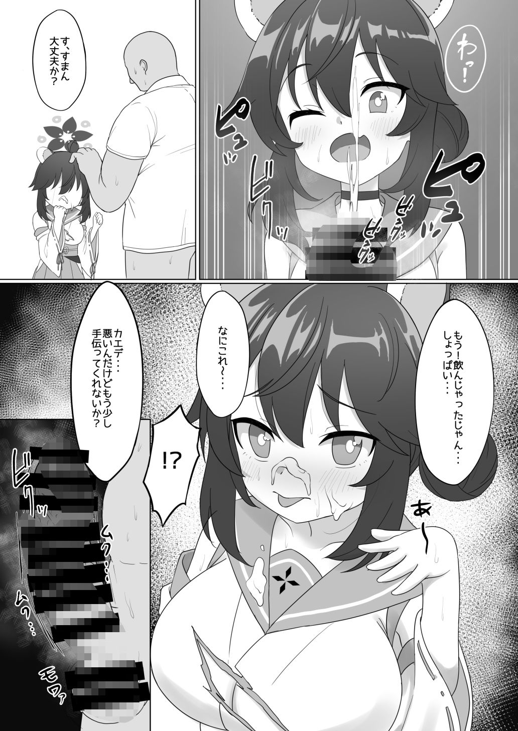 カエデのおっぱいをもみまくる本【BomberHouse】エロ同人 カエデのおっぱいをもみまくる本【BomberHouse】エロ同人 | 無料エロ漫画大全R18