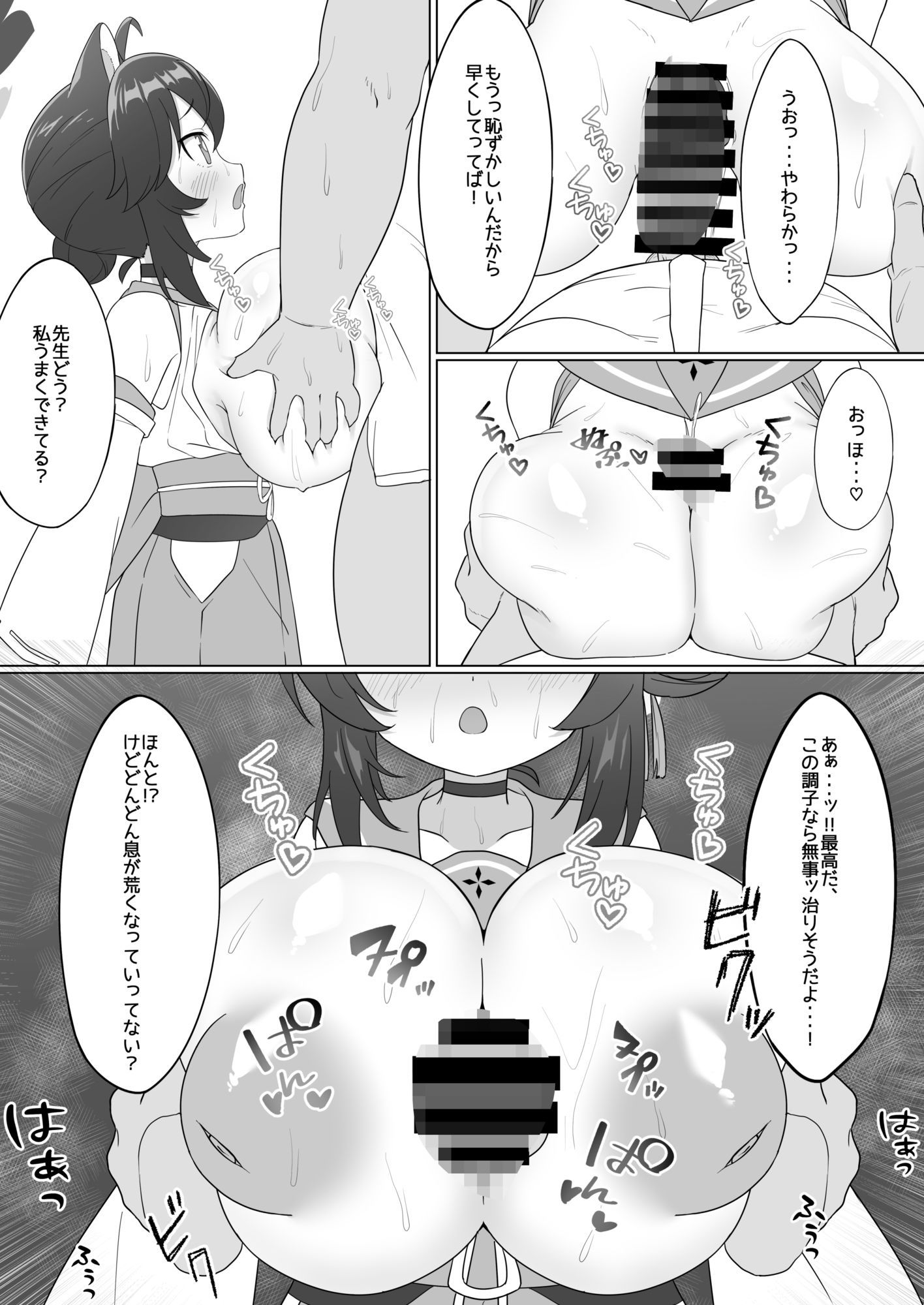 カエデのおっぱいをもみまくる本【BomberHouse】エロ同人 カエデのおっぱいをもみまくる本【BomberHouse】エロ同人 | 無料エロ漫画大全R18