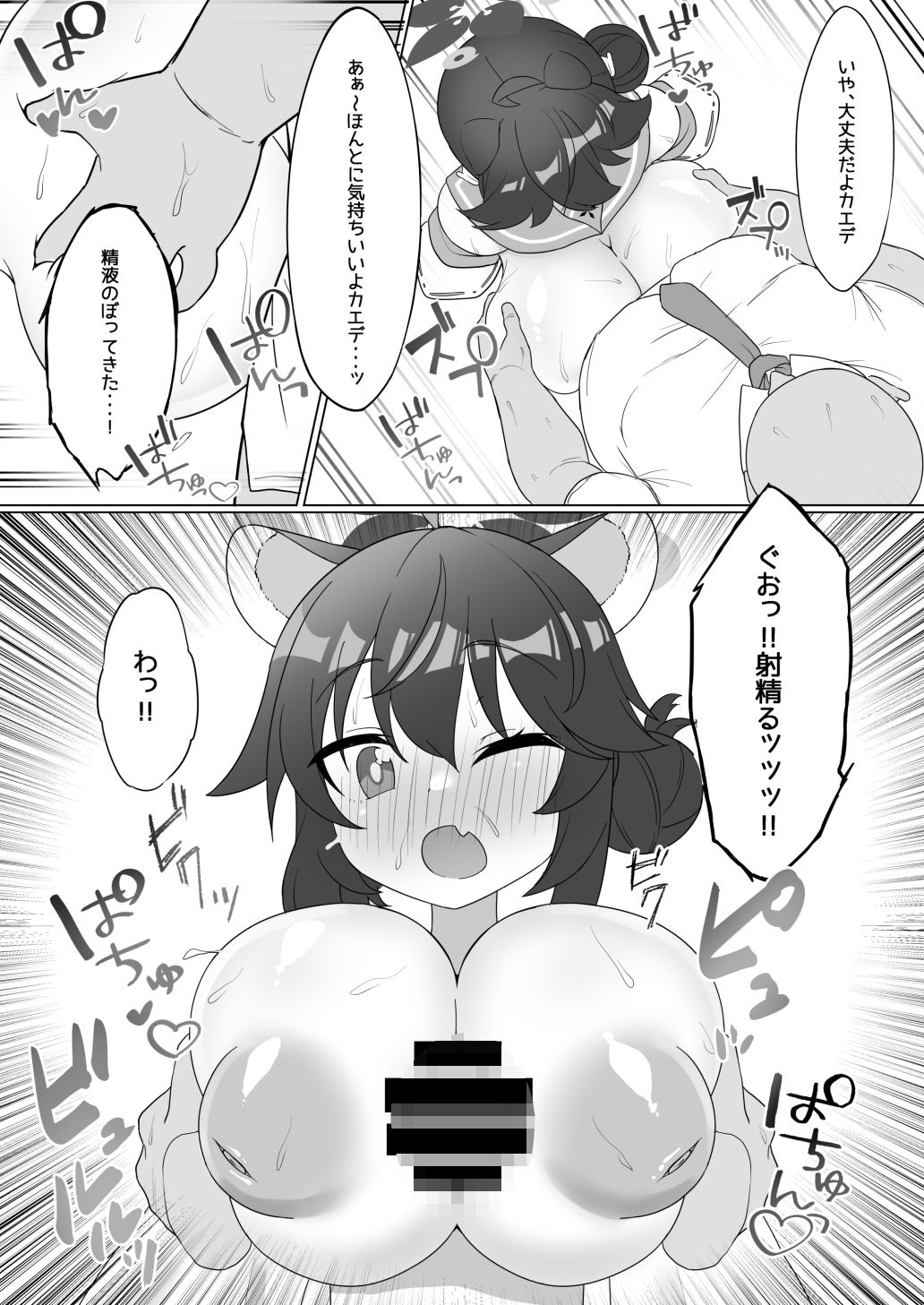 カエデのおっぱいをもみまくる本【BomberHouse】エロ同人 カエデのおっぱいをもみまくる本【BomberHouse】エロ同人 | 無料エロ漫画大全R18