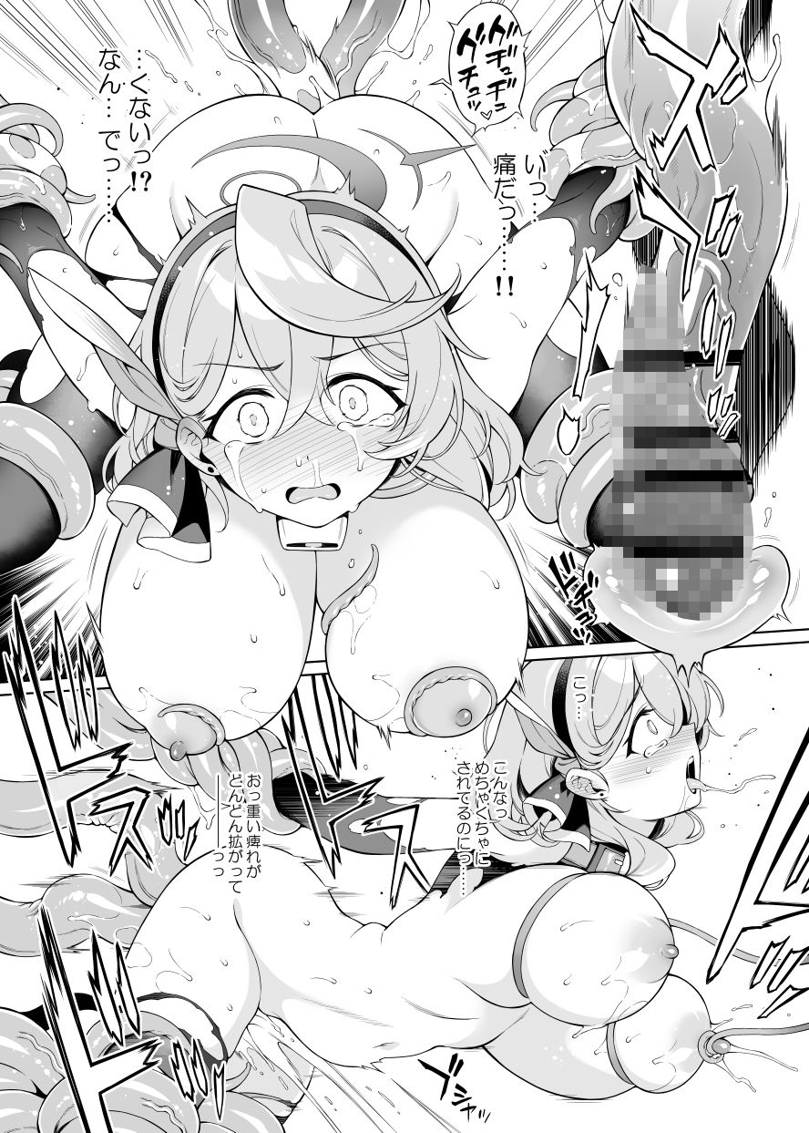 アコちゃん痴育3【あぶりだしざくろ】エロ同人 アコちゃん痴育3【あぶりだしざくろ】エロ同人 | 無料エロ漫画大全R18