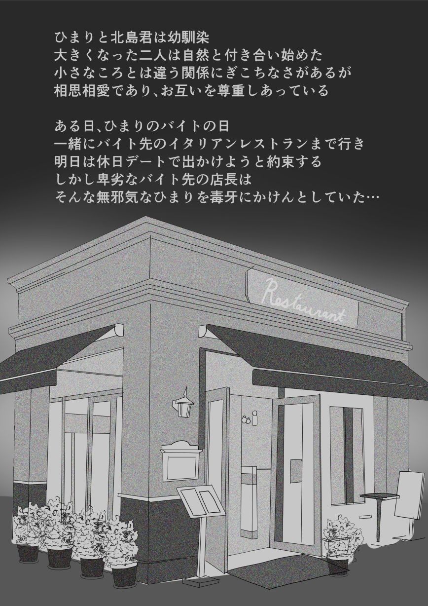 処女の彼女が寝取られた!【おかか】エロ同人 処女の彼女が寝取られた!【おかか】エロ同人 | 無料エロ漫画大全R18
