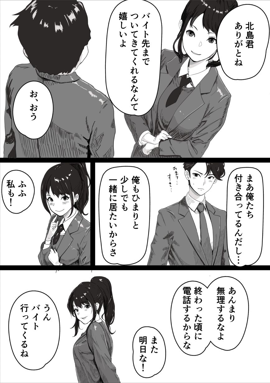 処女の彼女が寝取られた!【おかか】エロ同人 処女の彼女が寝取られた!【おかか】エロ同人 | 無料エロ漫画大全R18