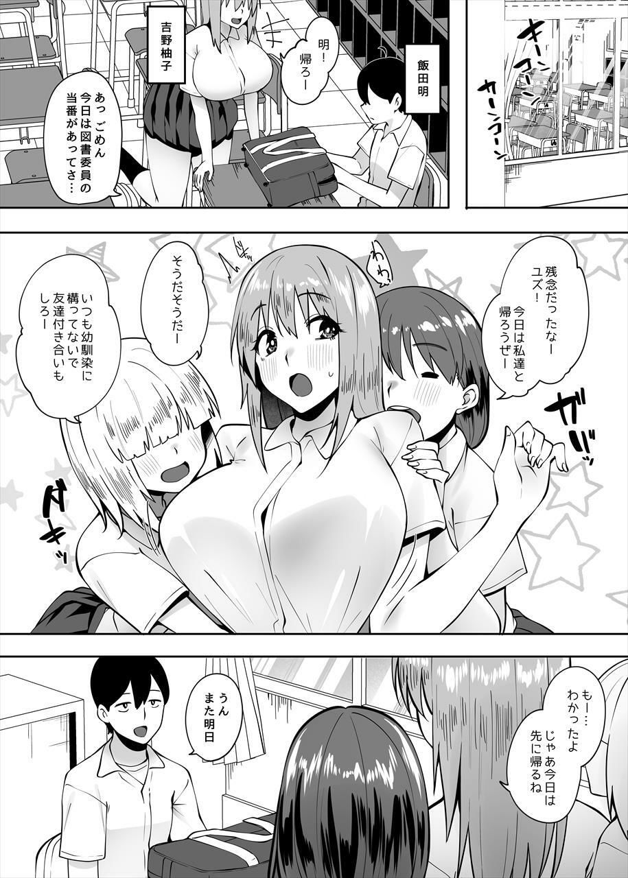 地味なあの子にただ襲われたい【ベルエンネーア】エロ同人 地味なあの子にただ襲われたい【ベルエンネーア】エロ同人 | 無料エロ漫画大全R18