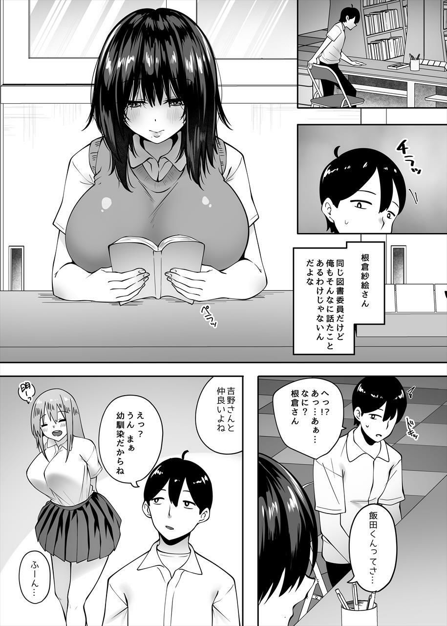 地味なあの子にただ襲われたい【ベルエンネーア】エロ同人 地味なあの子にただ襲われたい【ベルエンネーア】エロ同人 | 無料エロ漫画大全R18