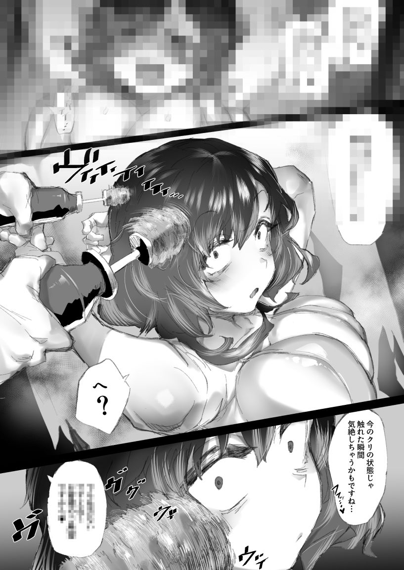 強●拘束クリ堕ちエステ【安堂SAIGA】エロ同人 強●拘束クリ堕ちエステ【安堂SAIGA】エロ同人 | 無料エロ漫画大全R18