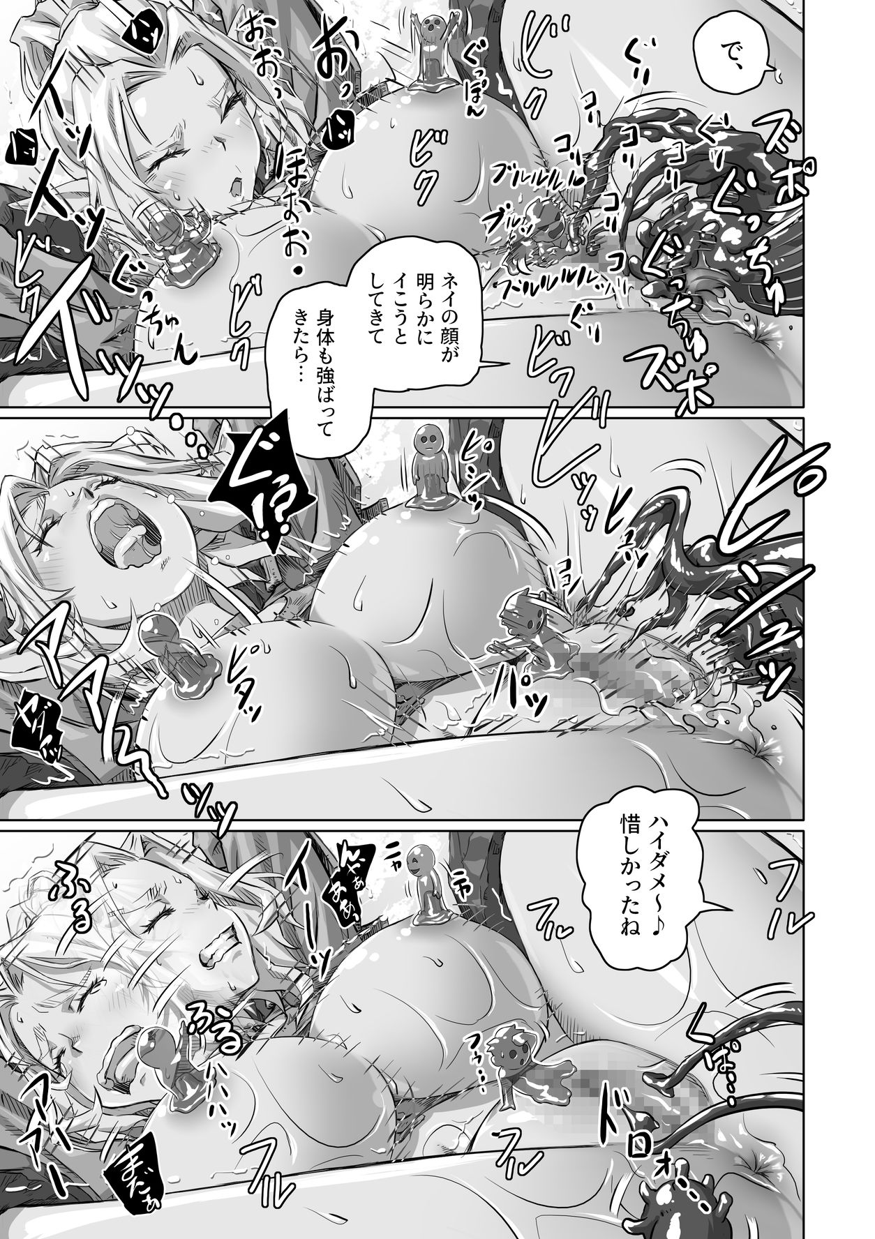 エルフとスライム淫浪記【ATS】エロ同人 | 無料エロ漫画大全R18