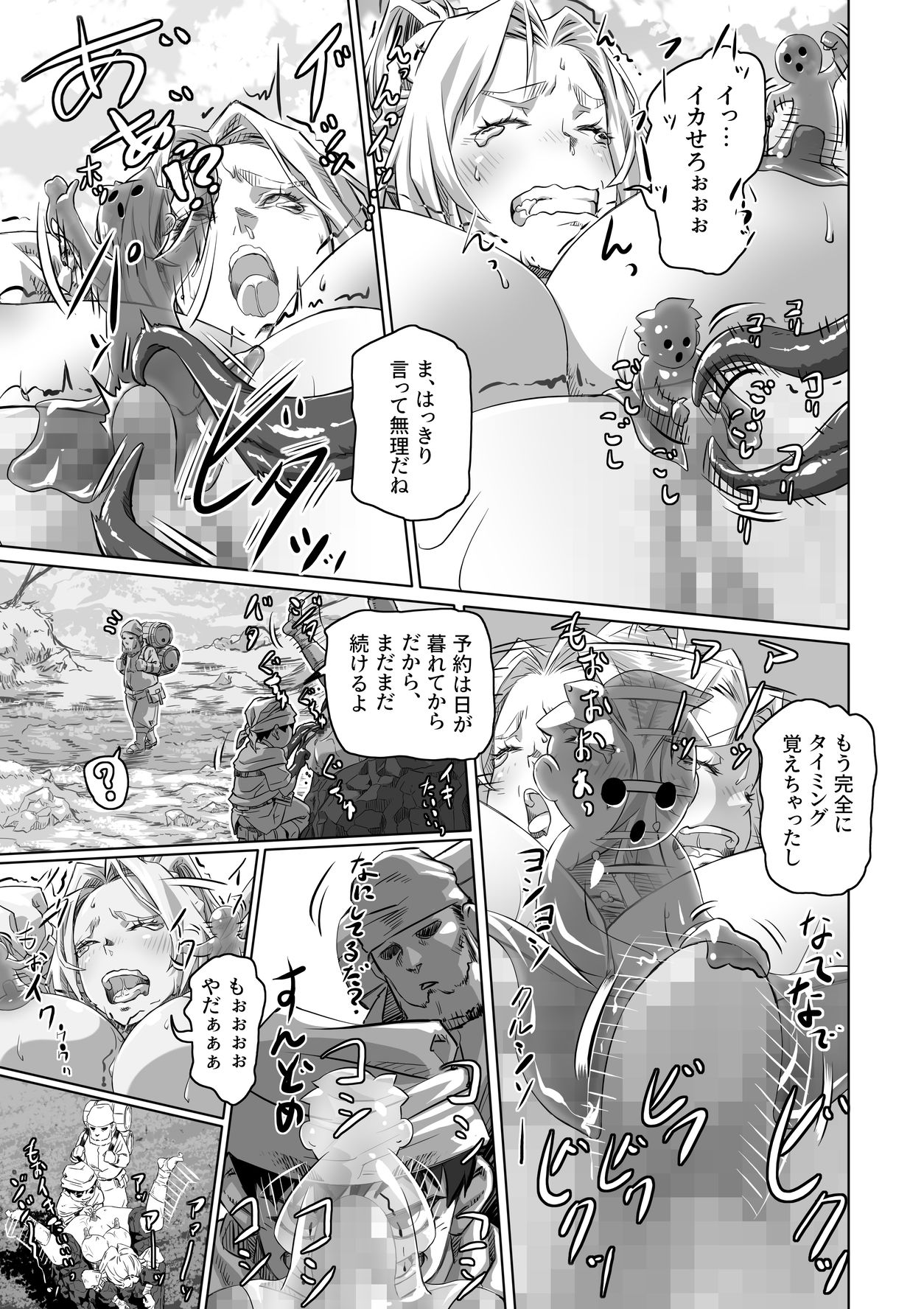 エルフとスライム淫浪記【ATS】エロ同人 | 無料エロ漫画大全R18