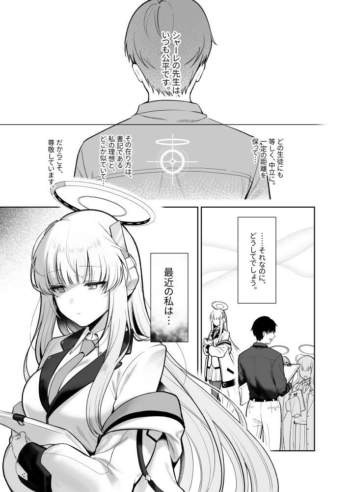 星に染められた夜の記憶【ぽんたろ】エロ同人 星に染められた夜の記憶【ぽんたろ】エロ同人 | 無料エロ漫画大全R18