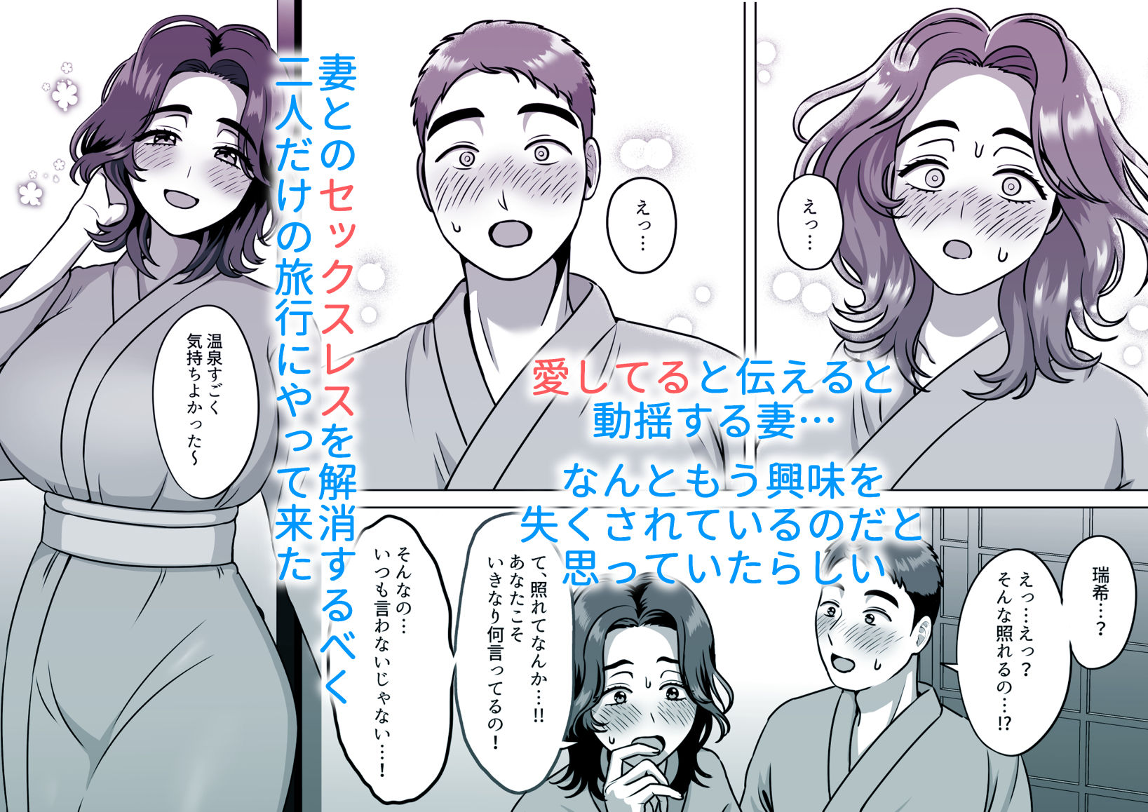 もう一度好きって言って二人目孕ませて【ガブリ】エロ同人 | 無料エロ漫画大全R18