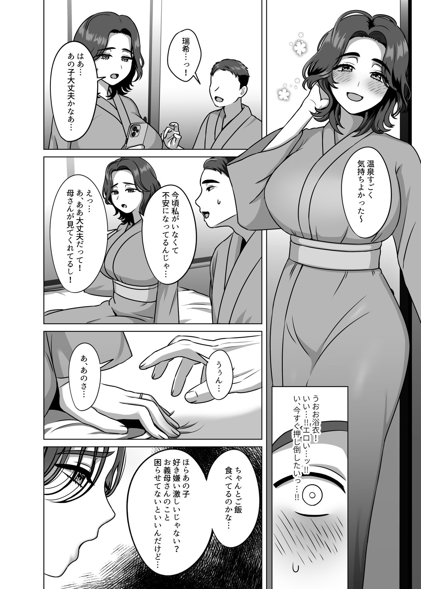 もう一度好きって言って二人目孕ませて【ガブリ】エロ同人 | 無料エロ漫画大全R18