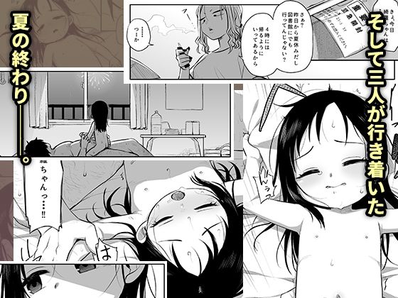 なつあざみ【ミヤサカタカジ】エロ同人 なつあざみ【ミヤサカタカジ】エロ同人 | 無料エロ漫画大全R18