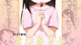 義母の使える身体2【多摩豪】エロ同人 | 無料エロ漫画大全R18