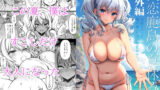 ドスケベメスイキ親子の誘惑 女装息子編【ハグルマロクロ】エロ同人 | 無料エロ漫画大全R18