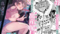 ご主人様すきすきしゅ〜き【ウサギノヘヤ】エロ同人 | 無料エロ漫画大全R18