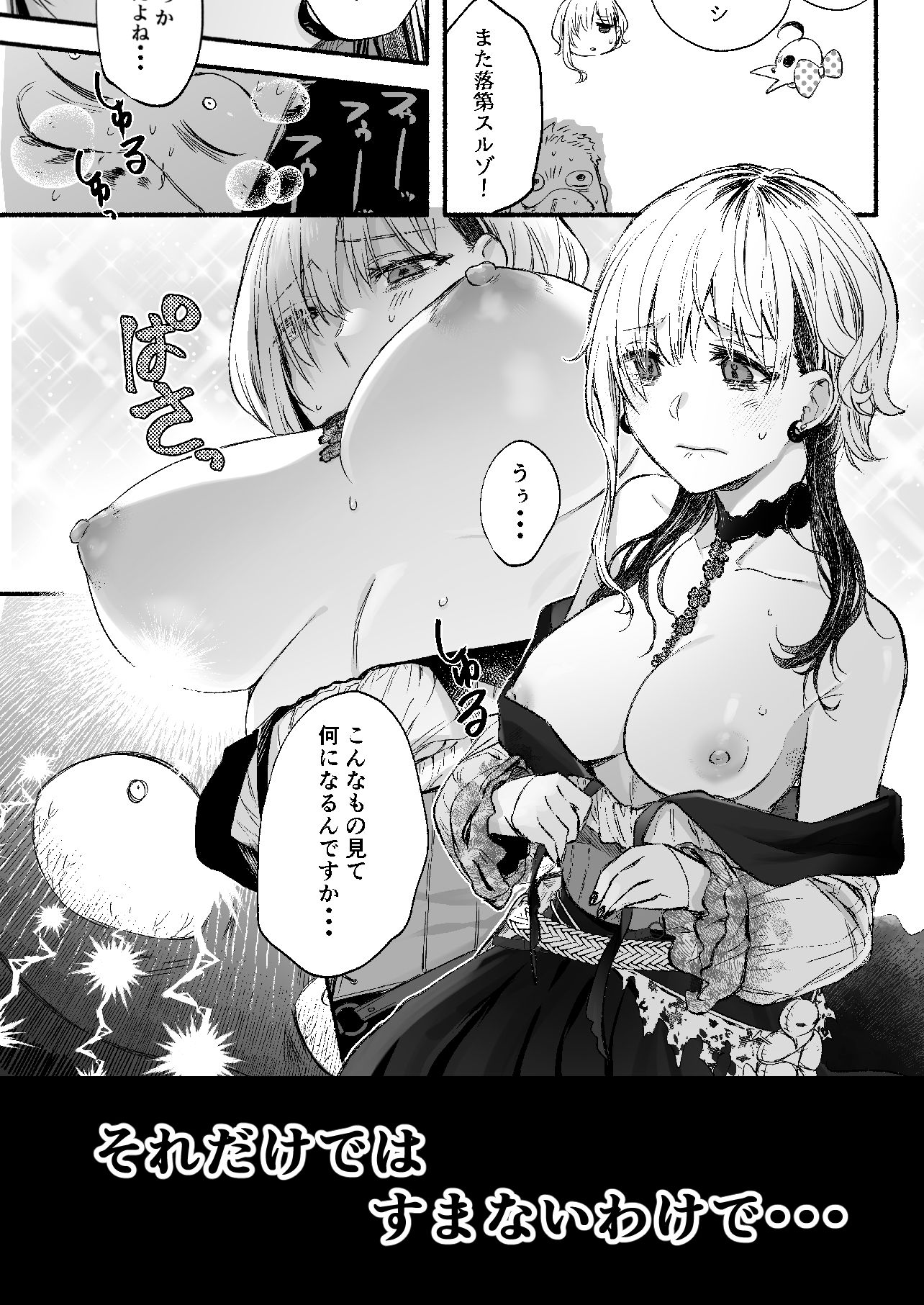 〇んで欲しいならヤらせてくれ！！【はなあて】エロ同人 | 無料エロ漫画大全R18