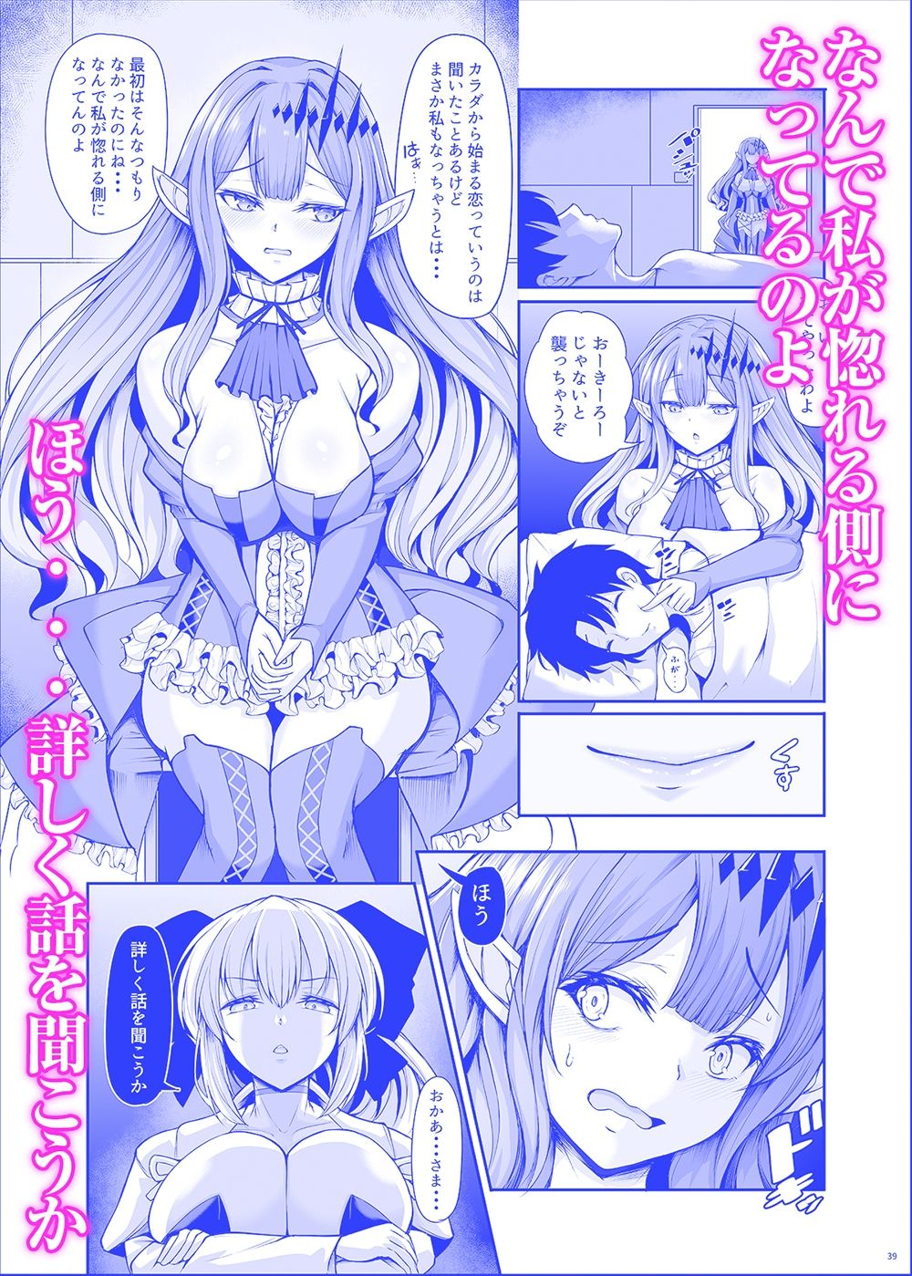 女王陛下は僕の奥さん 王女様も僕の彼女【コザ】エロ同人 女王陛下は僕の奥さん 王女様も僕の彼女【コザ】エロ同人 | 無料エロ漫画大全R18