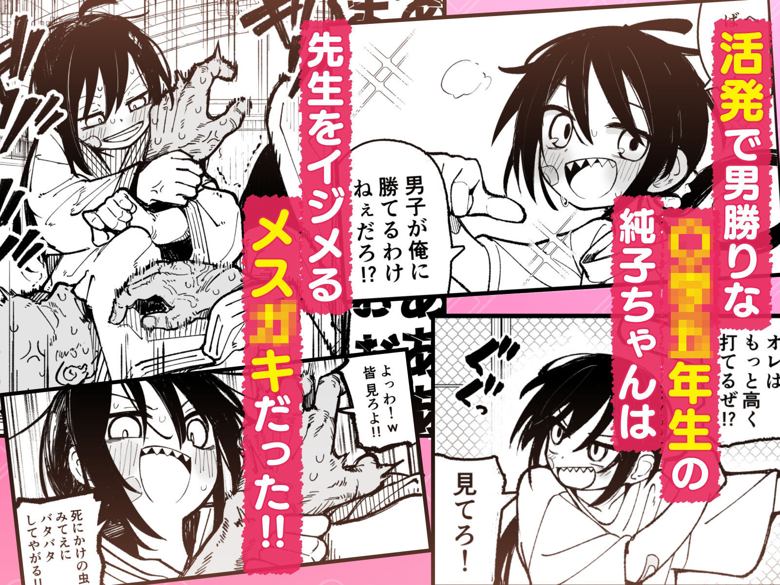 オレっ娘を操ってアナル開発する話【夏木グミ】エロ同人 オレっ娘を操ってアナル開発する話【夏木グミ】エロ同人 | 無料エロ漫画大全R18