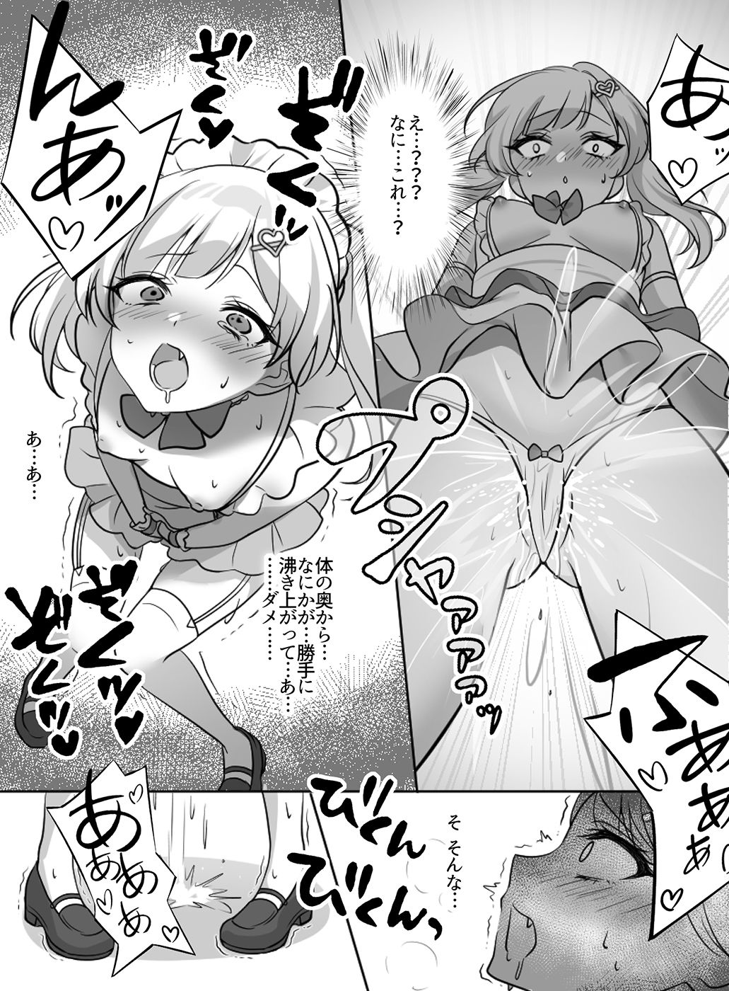 魔法少女VS全自動わからせ機【uniuni】エロ同人 魔法少女VS全自動わからせ機【uniuni】エロ同人 | 無料エロ漫画大全R18