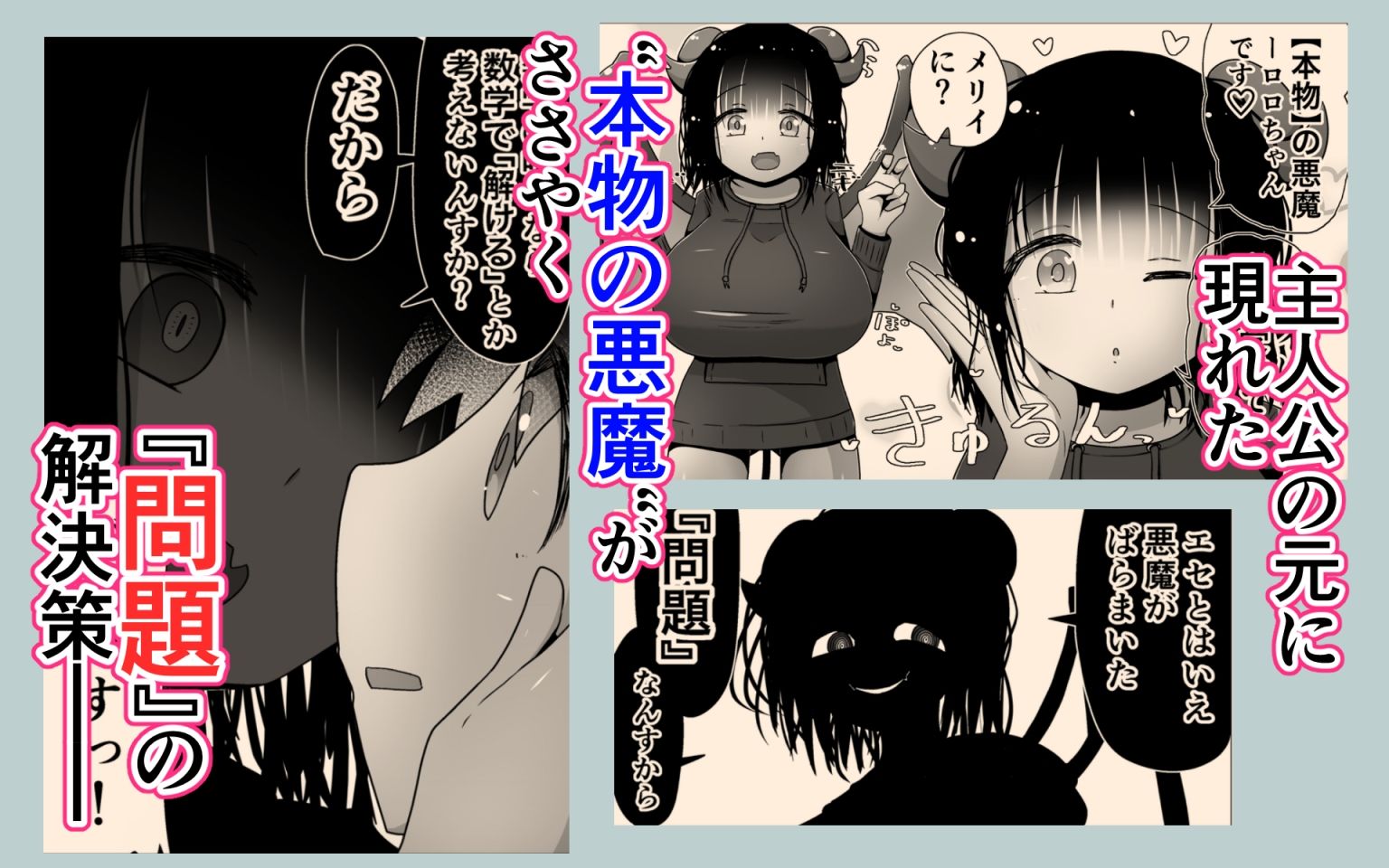 NTRれて増え続ける彼女をクズヤリチンからとりもどすために無限分身メス◯キ悪魔を求める話〜増えカノ(元)〜【南鮪二夏】エロ同人 NTRれて増え続ける彼女をクズヤリチンからとりもどすために無限分身メス◯キ悪魔を求める話〜増えカノ(元)〜【南鮪二夏】エロ同人 | 無料エロ漫画大全R18