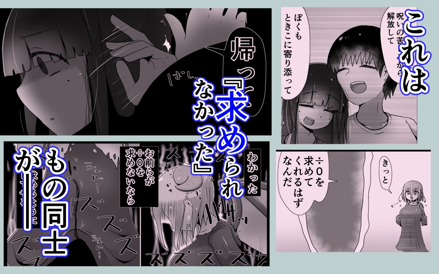 NTRれて増え続ける彼女をクズヤリチンからとりもどすために無限分身メス◯キ悪魔を求める話〜増えカノ(元)〜【南鮪二夏】エロ同人 NTRれて増え続ける彼女をクズヤリチンからとりもどすために無限分身メス◯キ悪魔を求める話〜増えカノ(元)〜【南鮪二夏】エロ同人 | 無料エロ漫画大全R18