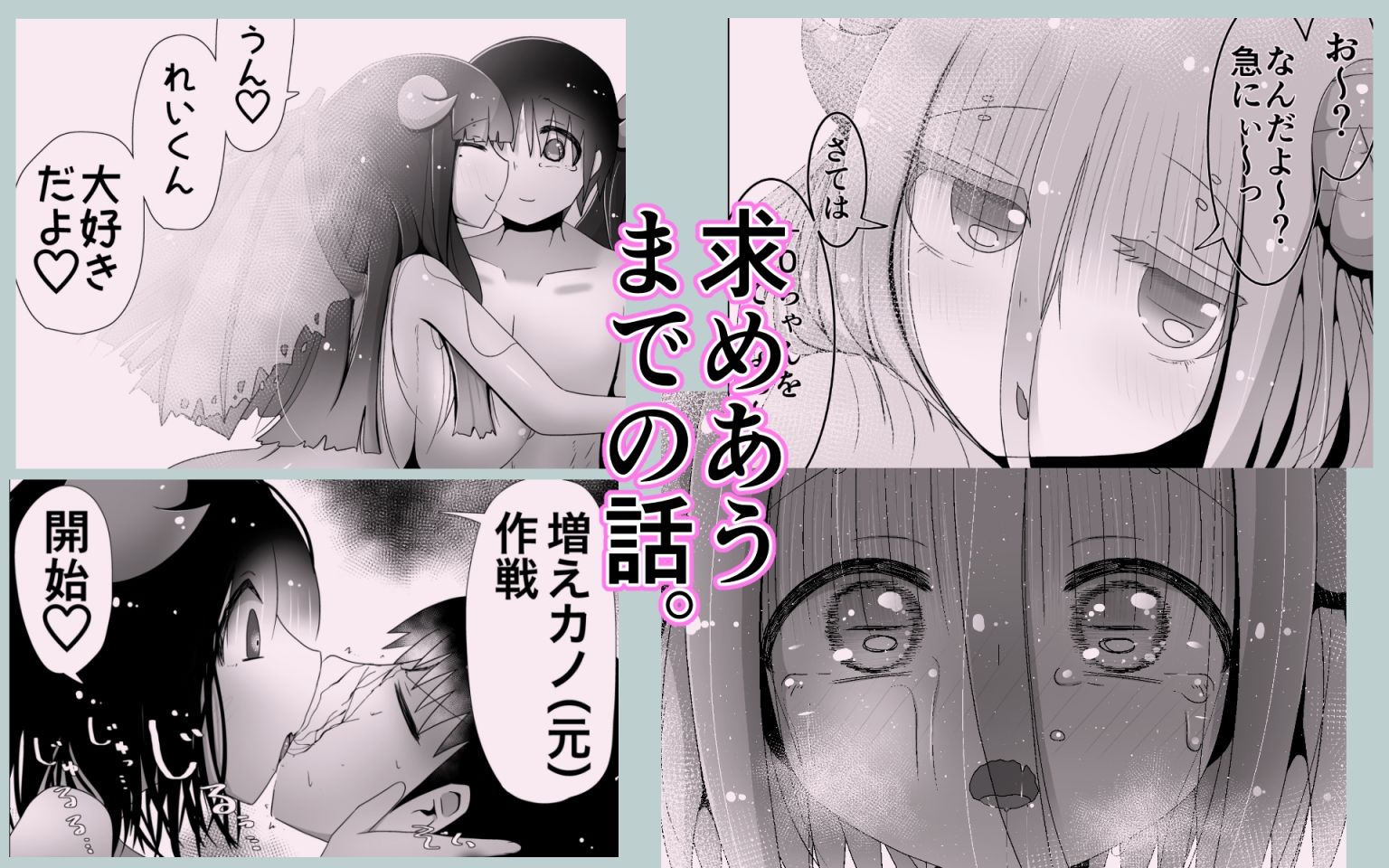 NTRれて増え続ける彼女をクズヤリチンからとりもどすために無限分身メス◯キ悪魔を求める話〜増えカノ(元)〜【南鮪二夏】エロ同人 NTRれて増え続ける彼女をクズヤリチンからとりもどすために無限分身メス◯キ悪魔を求める話〜増えカノ(元)〜【南鮪二夏】エロ同人 | 無料エロ漫画大全R18