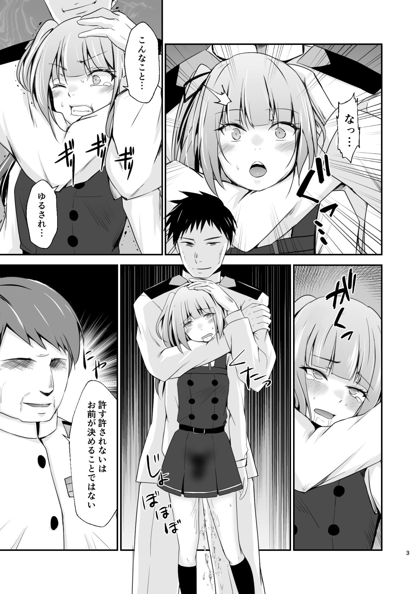 霞の覚悟【水夜ちはる】エロ同人 霞の覚悟【水夜ちはる】エロ同人 | 無料エロ漫画大全R18