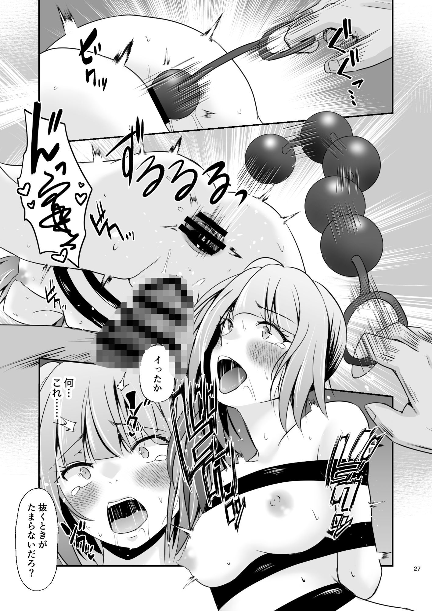 霞の覚悟【水夜ちはる】エロ同人 霞の覚悟【水夜ちはる】エロ同人 | 無料エロ漫画大全R18