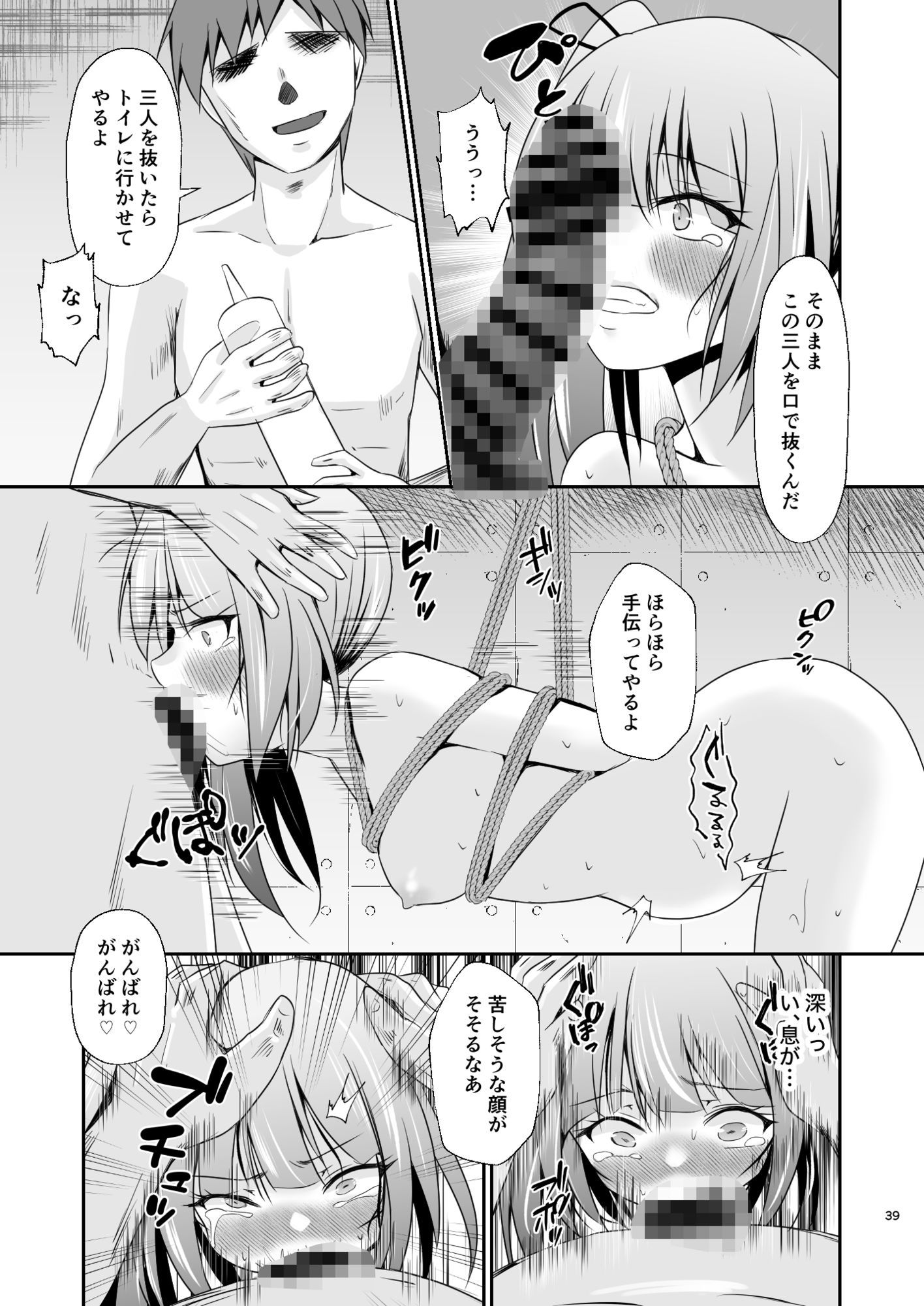 霞の覚悟【水夜ちはる】エロ同人 霞の覚悟【水夜ちはる】エロ同人 | 無料エロ漫画大全R18