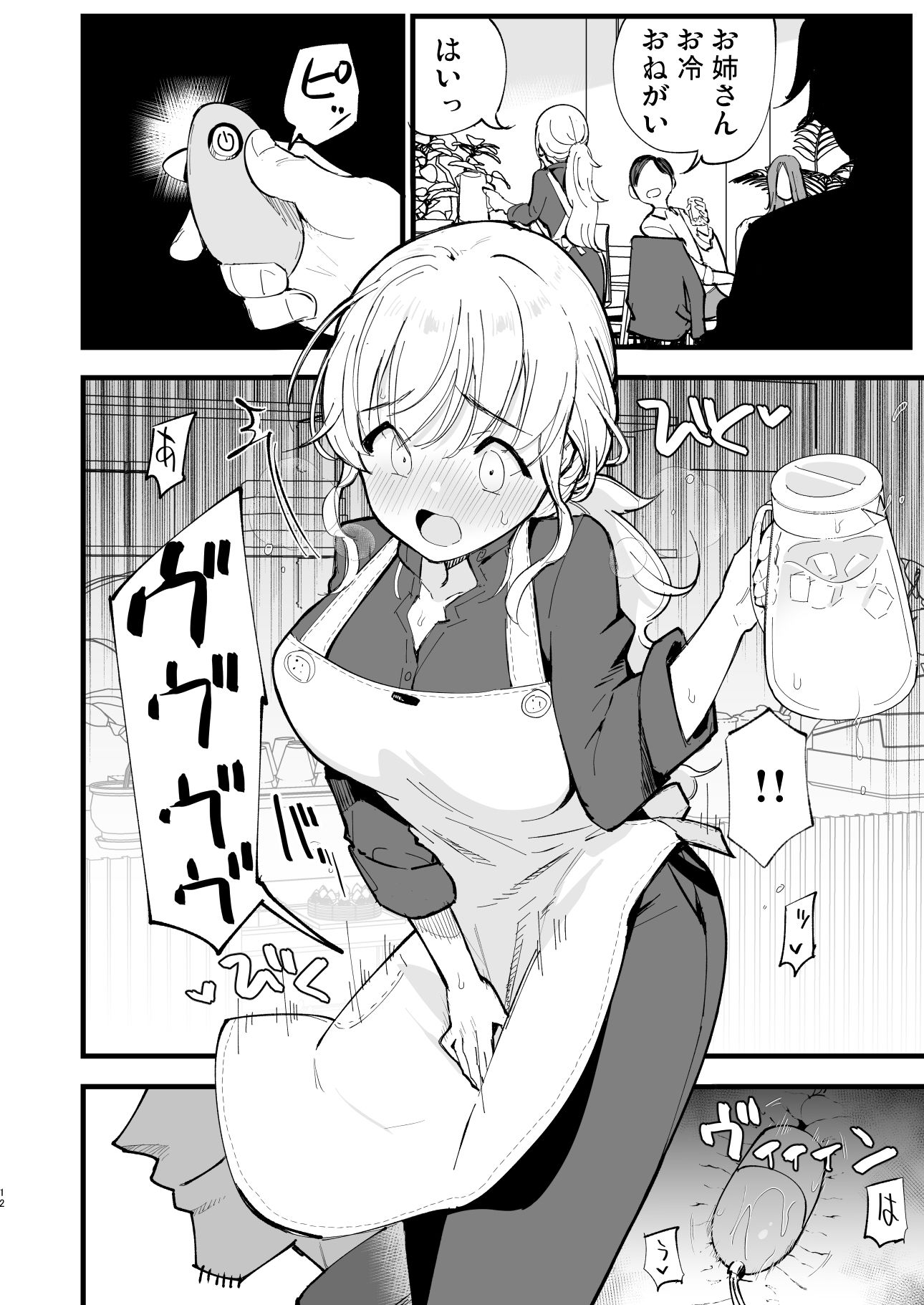ボクの彼女はカフェ店員2〜寝取られ、堕ちて〜【miya9】エロ同人 ボクの彼女はカフェ店員2〜寝取られ、堕ちて〜【miya9】エロ同人 | 無料エロ漫画大全R18