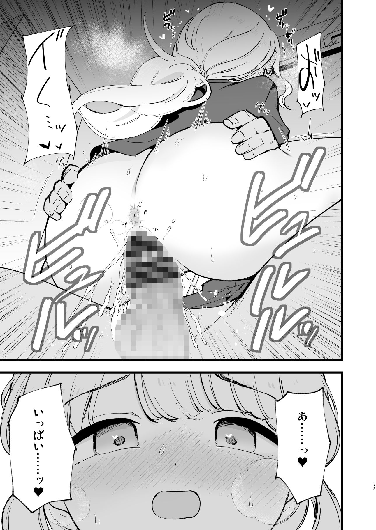 ボクの彼女はカフェ店員2〜寝取られ、堕ちて〜【miya9】エロ同人 ボクの彼女はカフェ店員2〜寝取られ、堕ちて〜【miya9】エロ同人 | 無料エロ漫画大全R18