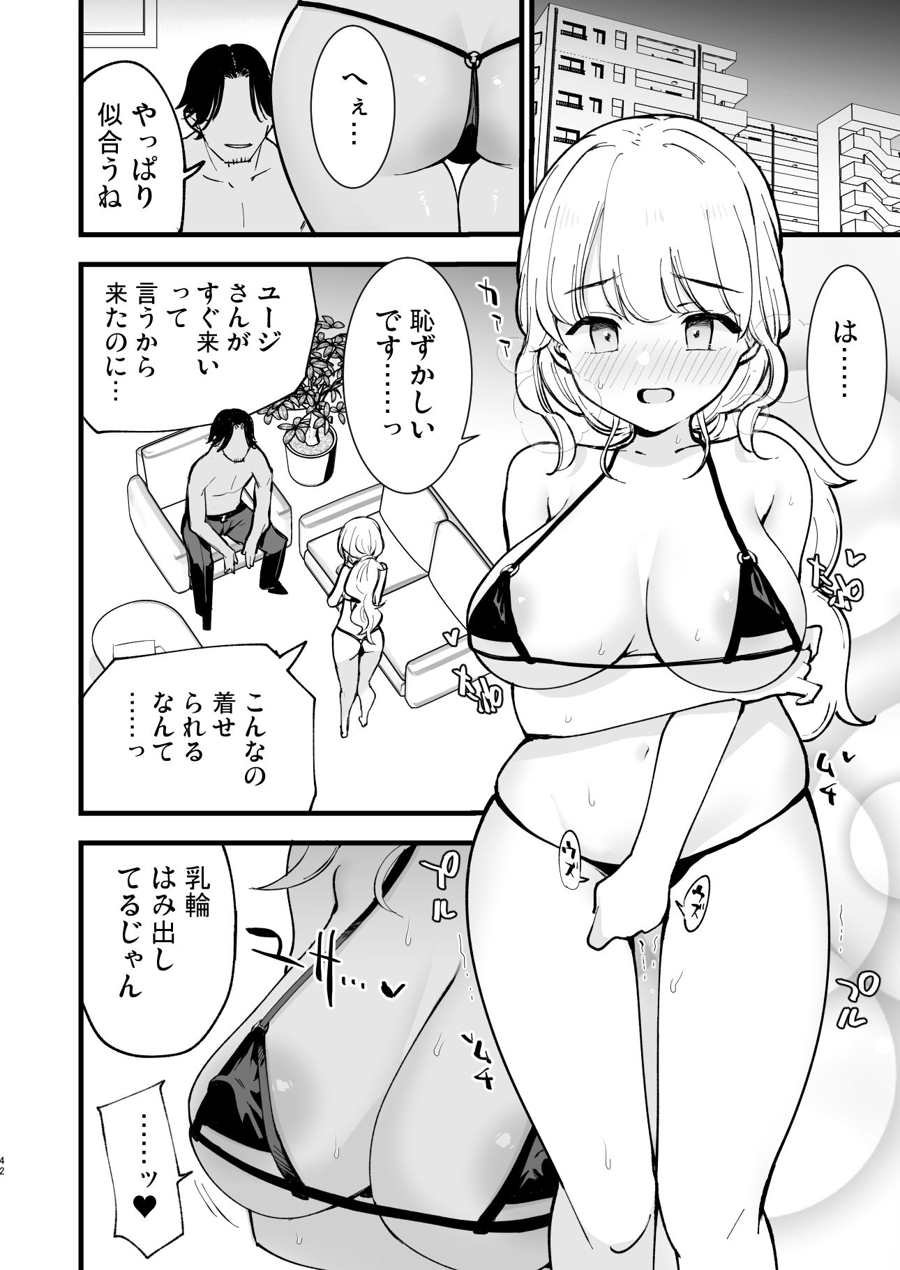 ボクの彼女はカフェ店員2〜寝取られ、堕ちて〜【miya9】エロ同人 ボクの彼女はカフェ店員2〜寝取られ、堕ちて〜【miya9】エロ同人 | 無料エロ漫画大全R18