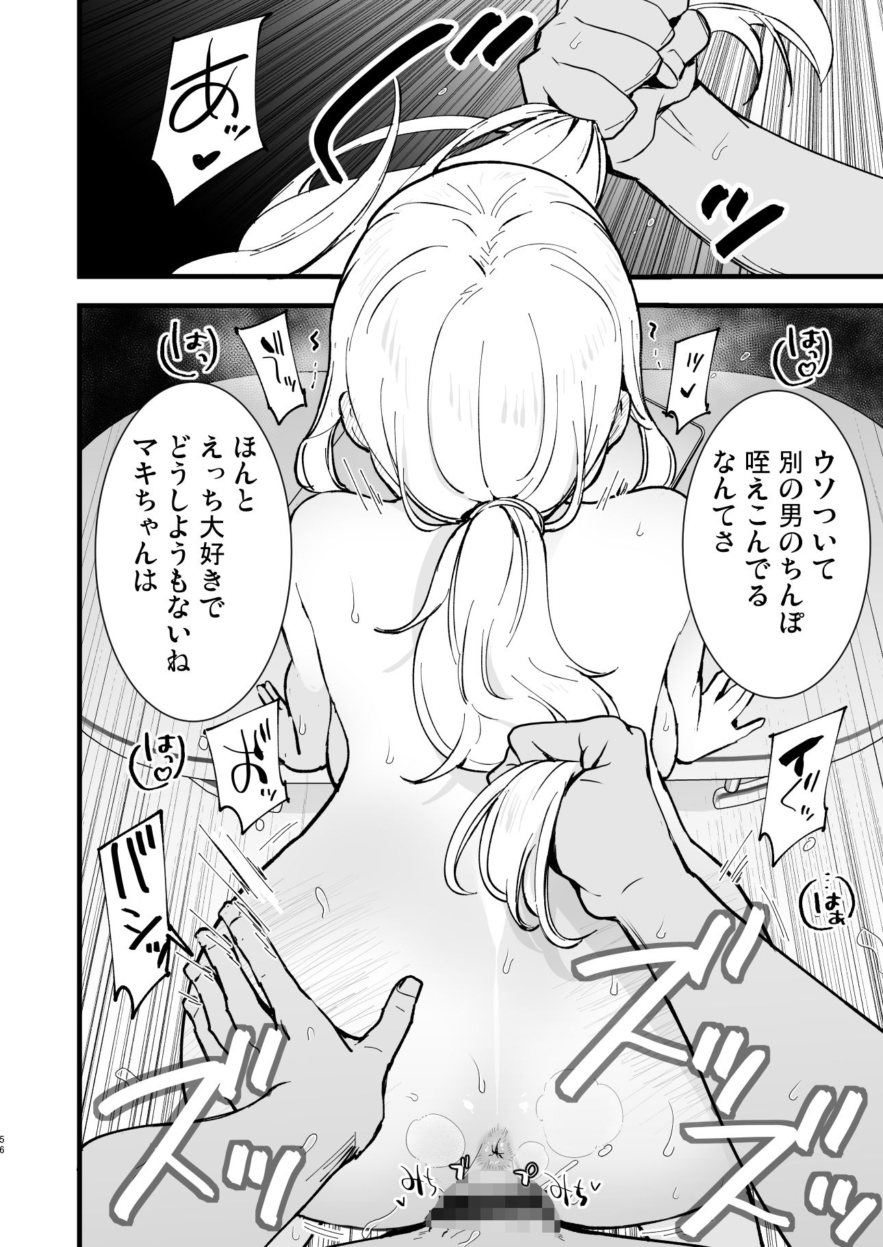 ボクの彼女はカフェ店員2〜寝取られ、堕ちて〜【miya9】エロ同人 ボクの彼女はカフェ店員2〜寝取られ、堕ちて〜【miya9】エロ同人 | 無料エロ漫画大全R18
